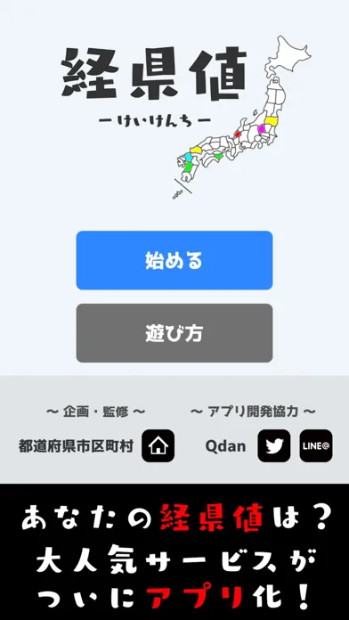 ภาพหน้าจอของ 経県値 -けいけんち- 日本地図に色をつける旅の記録・旅行記