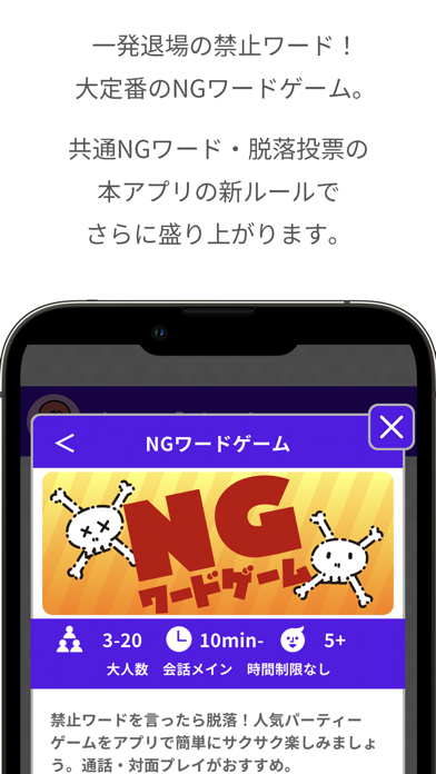 Capturas de tela do どこでもパーティーゲーム「どこパ」：ワードウルフオンライン