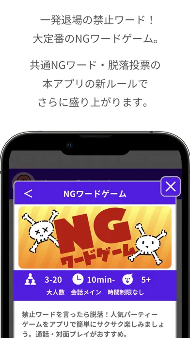 تصاویر どこでもパーティーゲーム「どこパ」：ワードウルフオンライン
