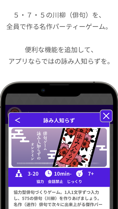Capturas de tela do どこでもパーティーゲーム「どこパ」：ワードウルフオンライン