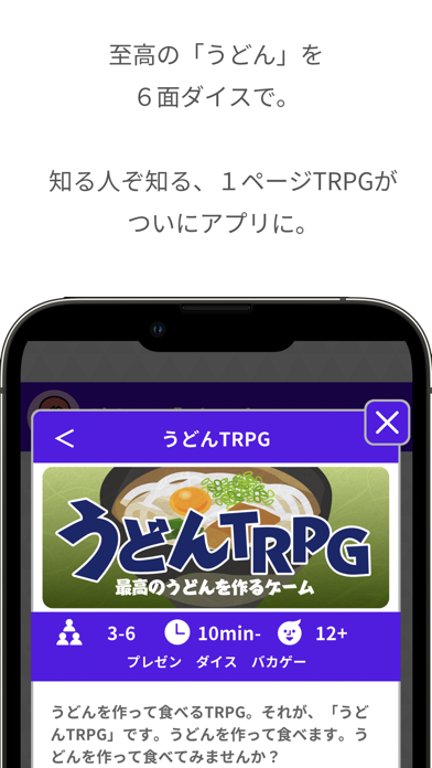 Capturas de tela do どこでもパーティーゲーム「どこパ」：ワードウルフオンライン