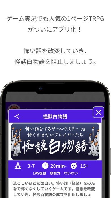 Capturas de tela do どこでもパーティーゲーム「どこパ」：ワードウルフオンライン