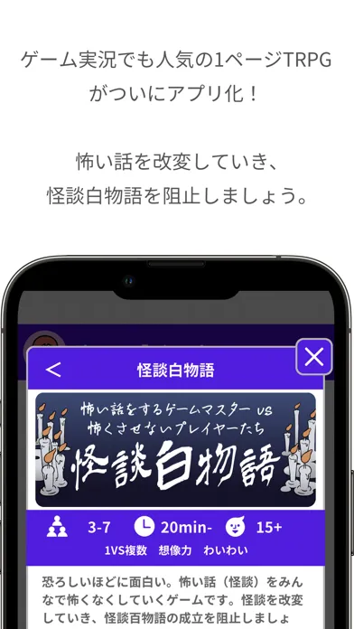 تصاویر どこでもパーティーゲーム「どこパ」：ワードウルフオンライン