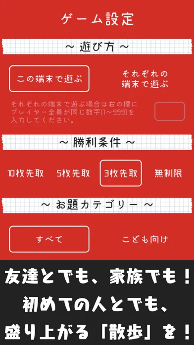 散歩る。「サンポして、みんなで盛り上がるゲームアプリ」 স্ক্রিনশট