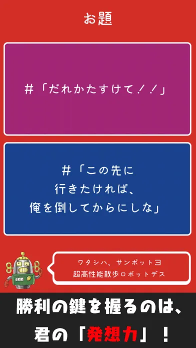 散歩る。「サンポして、みんなで盛り上がるゲームアプリ」 স্ক্রিনশট