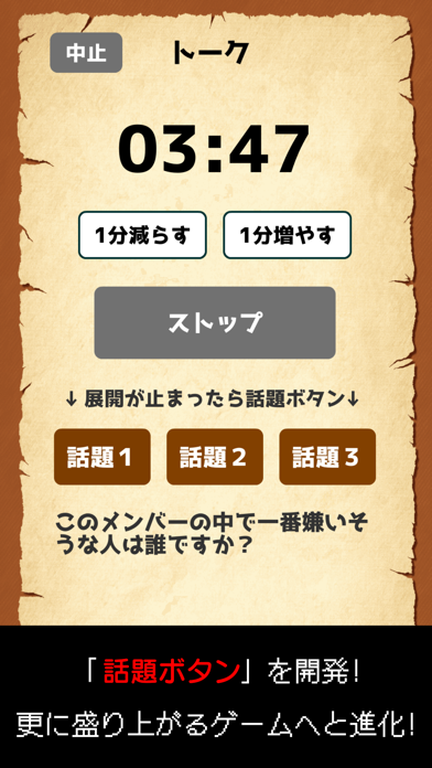 ワードウルフ決定版【新・人狼ゲーム】ワード人狼アプリ स्क्रीनशॉट