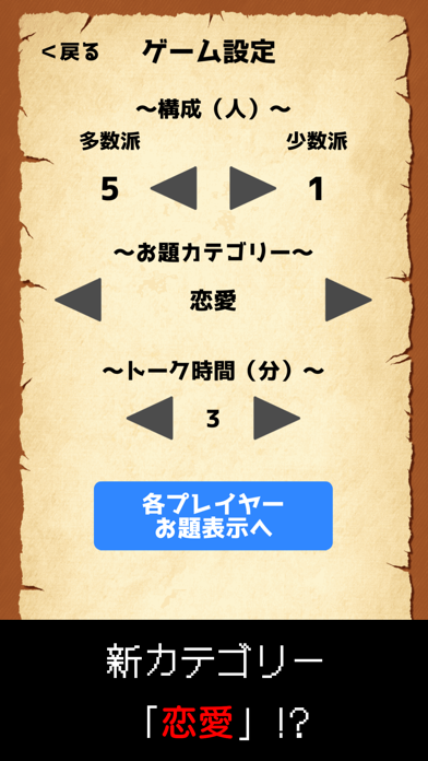 ワードウルフ決定版【新・人狼ゲーム】ワード人狼アプリ स्क्रीनशॉट