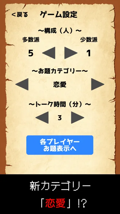 ワードウルフ決定版【新・人狼ゲーム】ワード人狼アプリ Screenshots