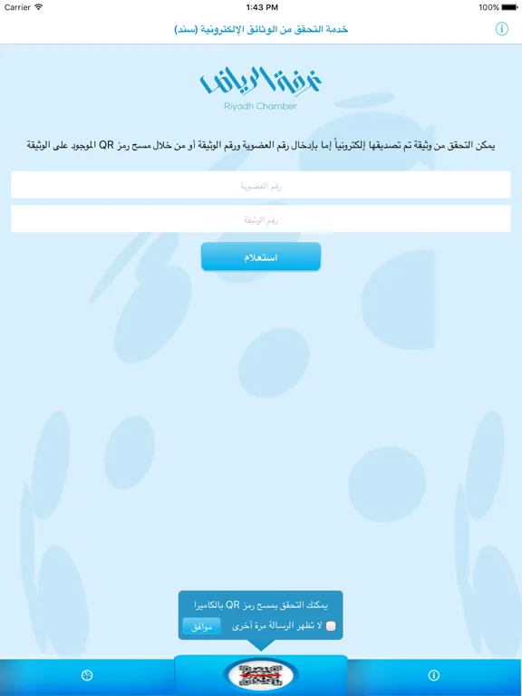 سند iPad  Ekran Görüntüleri