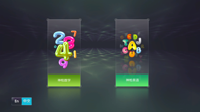 AR Gun Edu スクリーンショット