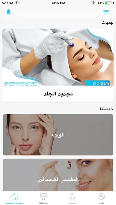 Captures d'écran de Derma Medical Center