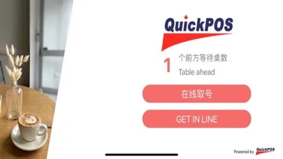 QuickPOS Waitlist স্ক্রিনশট