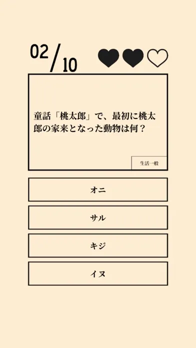 雑学 常識 問題集 クイズ2000 স্ক্রিনশট