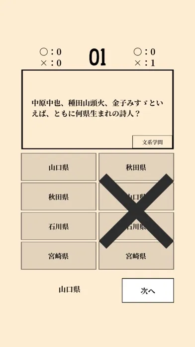 雑学 常識 問題集 クイズ2000 স্ক্রিনশট
