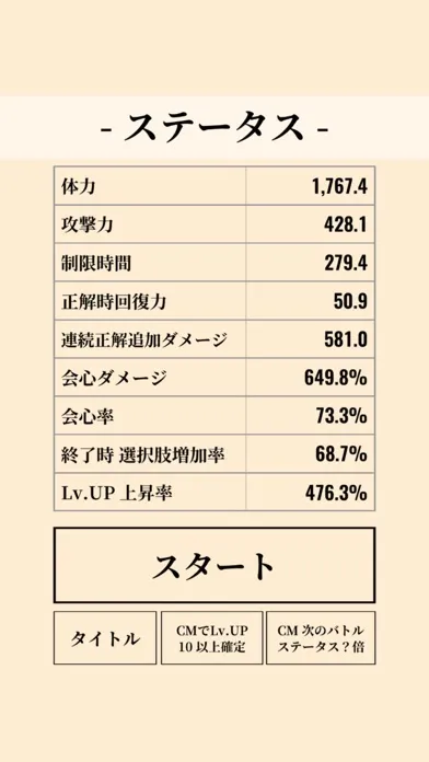 雑学 常識 問題集 クイズ2000 স্ক্রিনশট