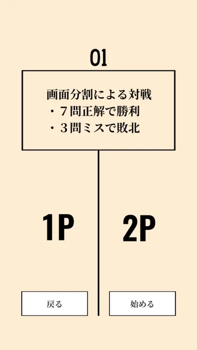 雑学 常識 問題集 クイズ2000 স্ক্রিনশট