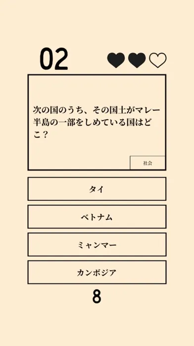 雑学 常識 問題集 クイズ2000 স্ক্রিনশট