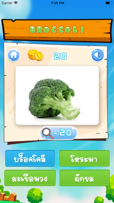 เกมทายชื่อผัก คำศัพท์และเสียง স্ক্রিনশট