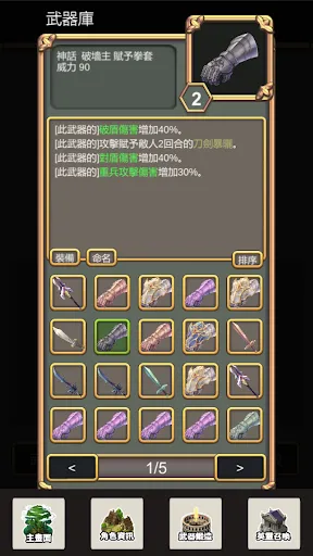 武器鍛造師-沒有送777抽 سکرین شاٹس