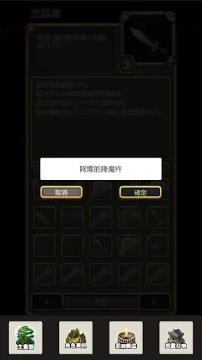 武器鍛造師-沒有送777抽 سکرین شاٹس
