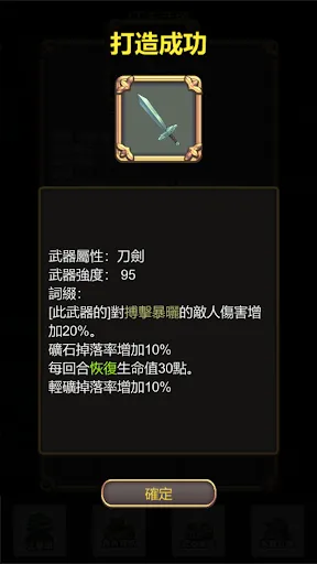 武器鍛造師-沒有送777抽 سکرین شاٹس
