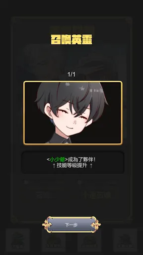 武器鍛造師-沒有送777抽 سکرین شاٹس