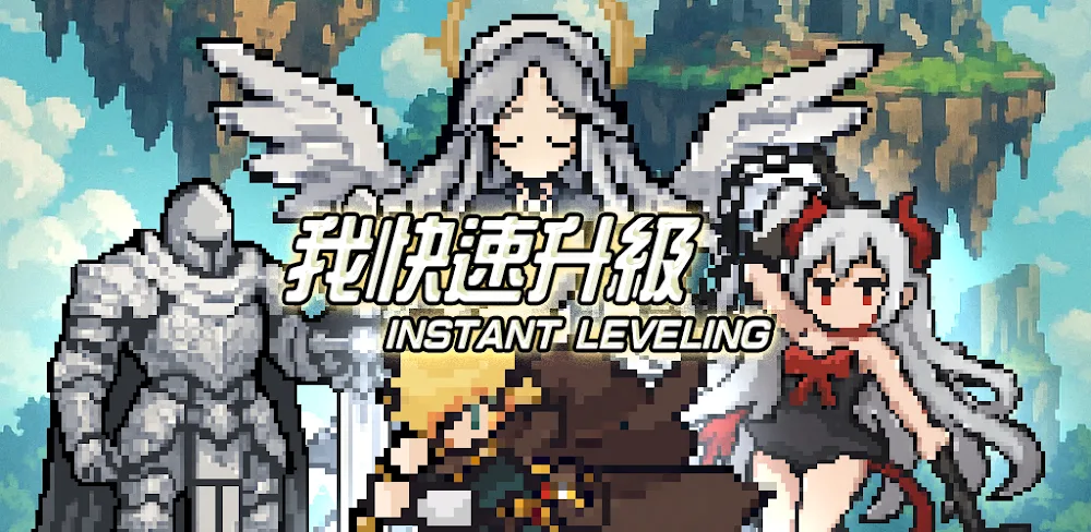Instant Leveling