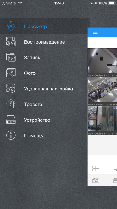 RCICamView应用截图