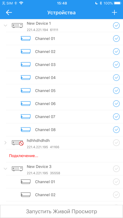 RCICamView应用截图