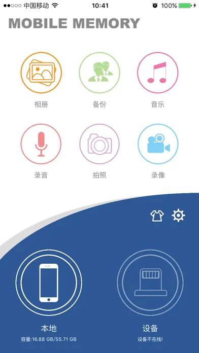 Mobile-memory স্ক্রিনশট