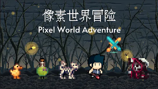 Pixel World Adventure IDLE RPG应用截图