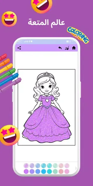 صور تلوين الاميرات -العاب بنات