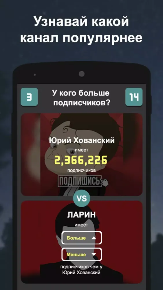 صور У кого больше подписчиков?