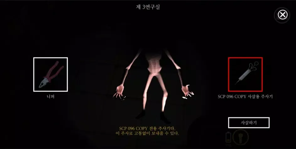SCP: ESCAPE LAB স্ক্রিনশট