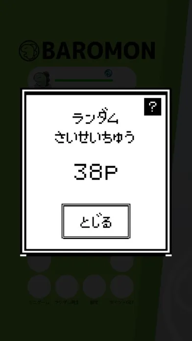 ライバロリボイス স্ক্রিনশট