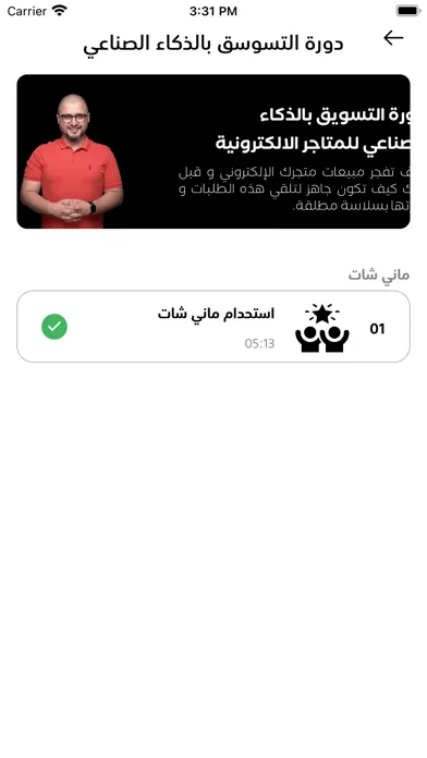 Tangkapan skrin إرتقاء