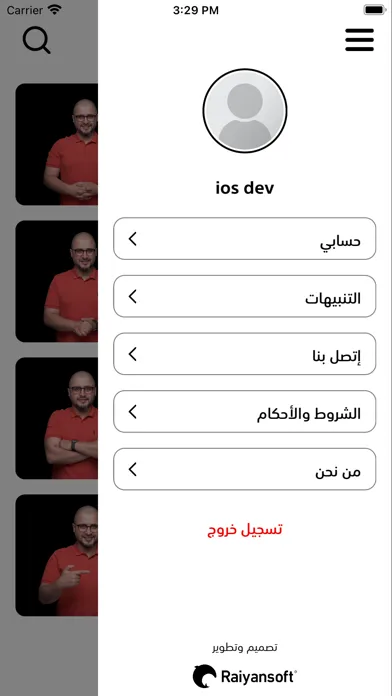 Tangkapan skrin إرتقاء