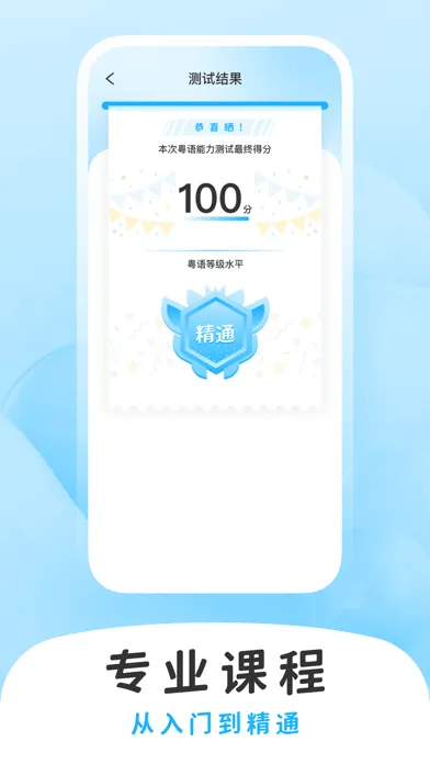 粤语词典-粤语学习广东白话 스크린샷