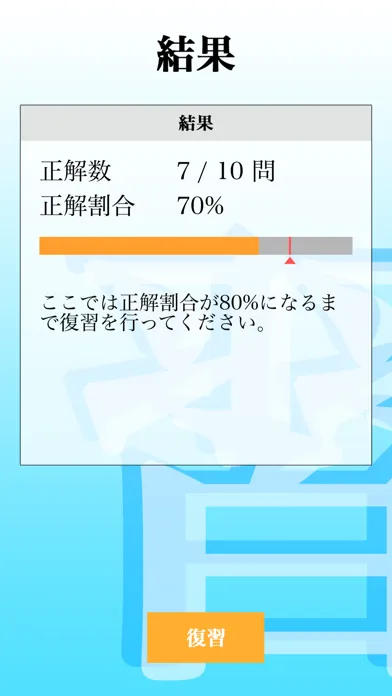 漢字検定３級 「30日合格プログラム」 漢検３級應用截圖