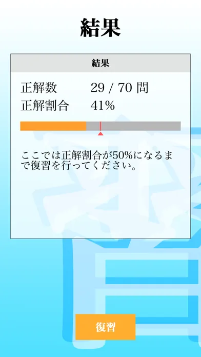 【LITE版】 漢字検定１級 「30日合格プログラム」 スクリーンショット