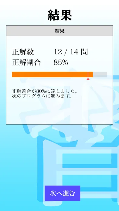 Capturas de tela do １級管工事施工管理技術検定「30日合格プログラム」