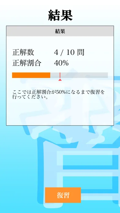 ２級ボイラー技士試験 「30日合格プログラム」 স্ক্রিনশট