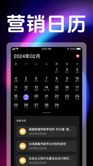 热点宝 سکرین شاٹس