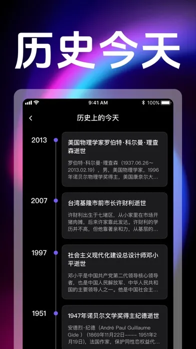 热点宝 سکرین شاٹس
