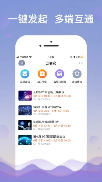 Ảnh chụp màn hình của 云会议＋