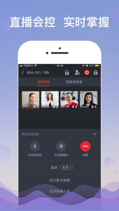 Ảnh chụp màn hình của 云会议＋