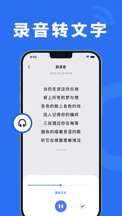 Ảnh chụp màn hình của 录音机-专业录音转文字语音备忘录助手