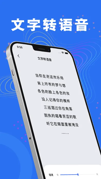 Ảnh chụp màn hình của 录音机-专业录音转文字语音备忘录助手