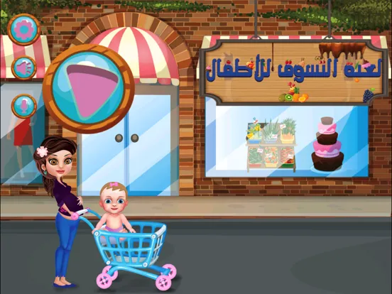 Captures d'écran de دكان وسوق الصغار - سوق البطحاء iPad 