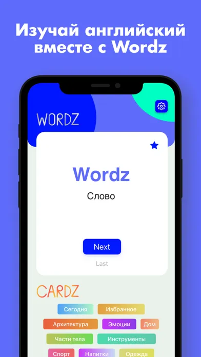 Capturas de tela do Учить английский Wordz